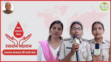 विश्व रक्तदाता दिवस 2025
आपका रक्तदान किसी को जीवनदान दे सकता है। स्वैच्छिक रक्तदान अवश्य करें ।
#worldblooddonorday
