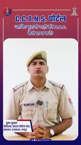 C.C.T.N.S. पोर्टल : जानिए पुरानी गाड़ी की N.O.C. कैसे प्राप्त करें?