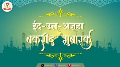 आप सभी को "ईद-उल-अज़हा" की दिली मुबारकबाद।
🙏🙏
#ईद_उल_अज़हा
#EidAlAdha2025