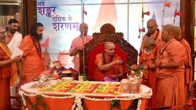 #गुरुपूर्णिम_महोत्सव
#चातुर्मास #महोत्सव
चातुर्मास्यव्रतानुष्ठान 2025
अनंतश्री विभूषित पश्चिमाम्नाय द्वारकाशारदापीठाधीश्वर जगद्गुरू शंकराचार्य स्वामीश्री सदानन्द सरस्वती जी महाराज, गुरु पूर्णिमा म