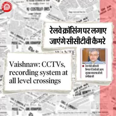 रेल सुरक्षा की दिशा में ऐतिहासिक कदम!
@railminindia @AshwiniVaishnaw @mygovindia @EBSB_Edumin #SafetyFirst #missionlife