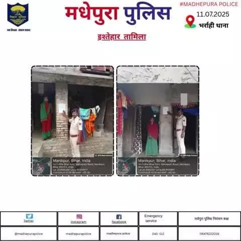 दिनांक- 11.07 .2025 को #माननीय_न्यायालय द्वारा निर्गत आदेश के आलोक में वांछित अभियुक्तों के घर पर विधिवत #इश्तेहार तमिला किया गया।
