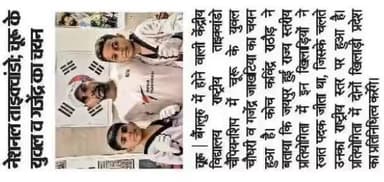 churu martial arts club chodhary dhatamkanta 1st floor pankha circle -8949454445 #churulive #churuvision #viral