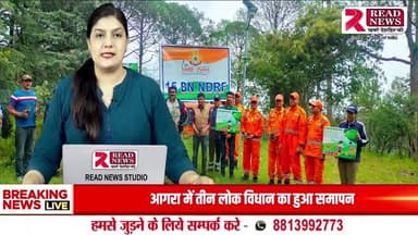 Nainital : भवाली में 15 NDRF टीम ने चलाया वृक्षारोपण अभियान, "एक पेड़ मां के नाम" मुहिम के तहत लगाए गए सैकड़ों पौधे
#READNEWS #भवाली #NDRF #वृक्षारोपण #एक_पेड़_मां_के_नाम #नैनीताल