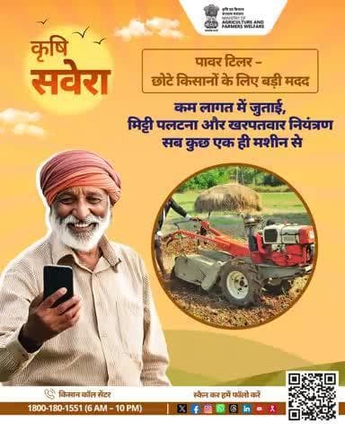 हर सुबह खेती की सही बात!
जुड़े रहिए #KrishiSavera के साथ और शेयर करें अपनी टिप्स।
#Agrigoi #Farmingtips