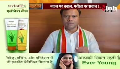 #नकल पर बवाल, परीक्षा पर सवाल
Inh 24 -1
@DeepakBaijINC
#छत्तीसगढ़ #chhattisgarh #ChhattisgarhNews #फर्जीवाड़ा #