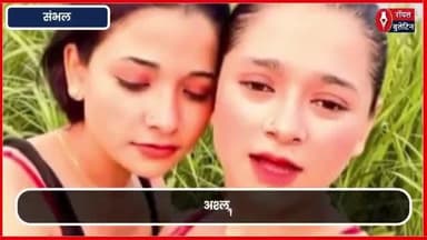 संभल में इंस्टाग्राम स्टार महक-परी और साथी गिरफ्तार अश्लील रीलों पर पुलिस की कार्रवाई
#sambhalnews #instareels #MahakPari