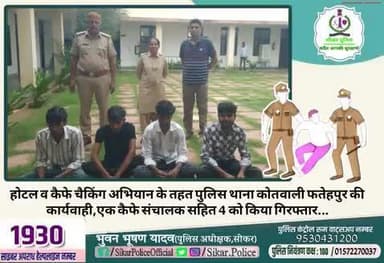 #सीकर
🔸होटल व कैफे चैकिंग अभियान के तहत पुलिस थाना कोतवाली फतेहपुर की कार्यवाही,एक कैफे संचालक सहित 4 को किया गिरफ्तार...
#थाना_कोतवाली_फतेहपुर
#TeamSikarPolice