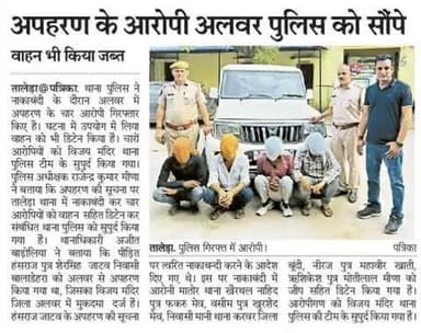 #दैनिक_खबरें:- दिनांक- 17.07.2025
#BundiPolice
#PoliceRajasthan
#IgpKota
#follower
#newsupdate
