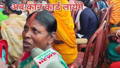आधार कार्ड लाएं ,भतार कार्ड लाएं, स्मार्ट कार्ड लाएं, राशन कार्ड लाएं!अब कोन कार्ड लाएगी सरकार? #biharchunav #adharcard