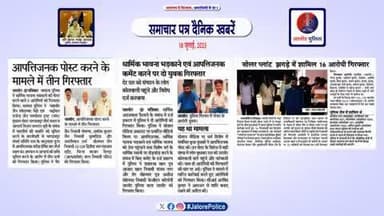 #जालोर: #समाचार पत्र #दैनिक खबरें...