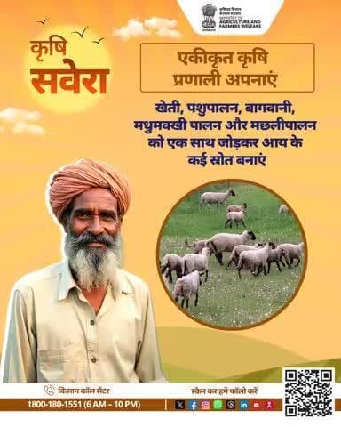हर सुबह खेती की सही बात!
जुड़े रहिए #KrishiSavera के साथ और शेयर करें अपनी टिप्स।
#Agrigoi #Farmingtips