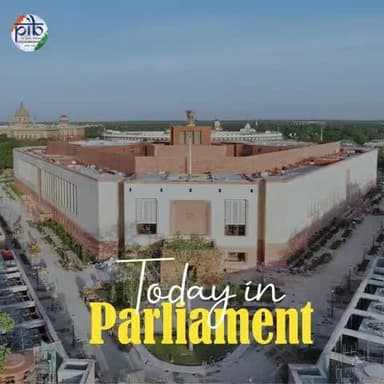 Establishment of IP Education Cells for Artists
#ParliamentQuestion
More :https://pib.gov.in/PressReleasePage.aspx?PRID=2146387