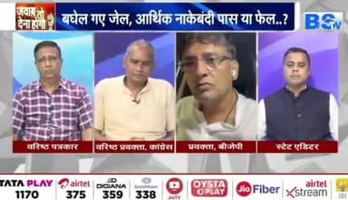 संसाधनों की #लूट के खिलाफ #आर्थिक_नाकेबंदी
BS TV -2
#जांच #एजेंसियों का #दुरुपयोग #षड़यंत्र #दुर्भावना #chhattisgarh #cgnews #छत्तीसगढ़ #ChhattisgarhNews #छत्तीसगढ़िया #अ
