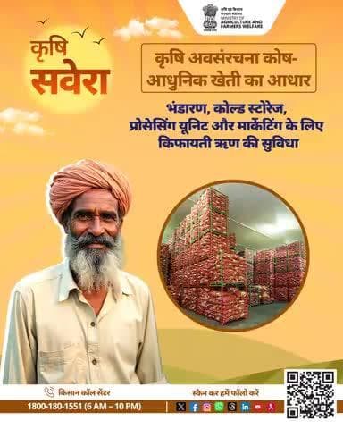 हर सुबह खेती की सही बात!
जुड़े रहिए #KrishiSavera के साथ और शेयर करें अपनी टिप्स।
#Agrigoi #Farmingtips