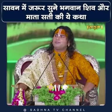 #Sawan me ye katha jarur sune#jai bholenath#
