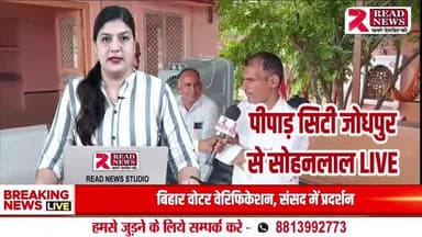 Jodhpur News: सावन सोमवार पर चौकड़ी कला महादेव मंदिर में उमड़ा भक्तों का सैलाब
#JodhpurNews, #RajasthanUpdate, #JodhpurLive, #SawanMonday,