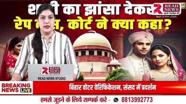 Rampur News: शादी का झांसा देकर युवती से एक साल तक शारीरिक शोषण, अंत में दहेज मांगकर किया इनकार
#RampurNews,
#UttarPradeshNews,