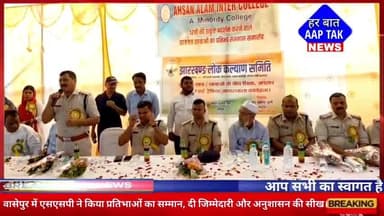 #वासेपुर में #धनबाद #एसएसपी प्रभात कुमार ने किया प्रतिभाओं का सम्मान, दी जिम्मेदारी और अनुशासन की सीख।