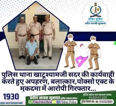 #सीकर
🔸पुलिस थाना खाटूश्यामजी सदर की कार्यवाही करते हुए अपहरण, बलात्कार,पोक्सो एक्ट के मुकदमा में आरोपी गिरफ्तार...
#थाना_खाटूश्यामजी_सदर
#TeamSikarPolice
#भारतीय_न्याय_संहिता