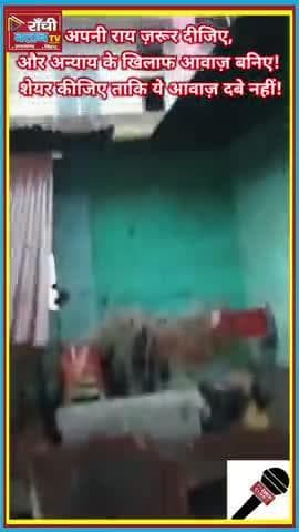 75 साल पुराना घर माफिया ने गिरा दिया 🏚️ | Ranchi में जमीन ब्रोकर का आतंक 😡 #Shorts #RanchiNews #JharkhandNews #Ground