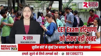 हरियाणा CET पास होना है? तो ये वीडियो लाइफ बदल देगी
#HaryanaCET2025, #CETExam, #HaryanaCET, #CETAdmitCard, #CETQuestions, #CETPreparation, #HaryanaJobs, #CETUpdate, #CETHaryana,