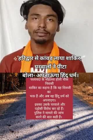 #धर्म की आजादी#music #love #song #bollywoodsongs #मेरा धर्म मेरा हक #viral #video312 @aaryanrajput9788