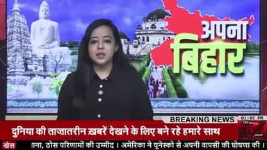 अरवल, कुर्था करंट लगने से एक युवक की मौत