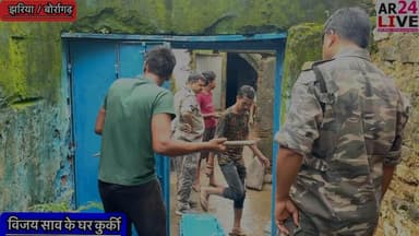 #न्यायालय के आदेश अनुसार #कुर्की जपती की कारवाई किया 👇👇👇
#झरिया_बोर्रागढ़ ओपी कांड संख्या 208/24 धारा 316(5)/318(2) BNS के प्राथमिक अभियुक्त #विजय_कुमार भालगोरा टीना धौड़ा