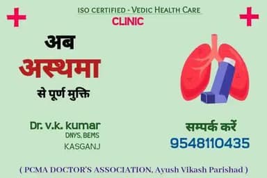 #kasganj #sahawar #asthma #public #health #hathras #news #viral #trend #up #etah #video
#कासगंज