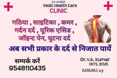 #arthritis #kasganj #news #viral #health #sahawar #etah #video #public #trendingreels #up #gurupurnima #कासगंज #post