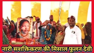 #ललितपुर से बड़ी खबर: #ग्राम_हर्षपुर के मजरा #साठिया में निर्बल इंडियन शोषित हमारा आम दल (#निषाद_पार्टी)
द्वारा