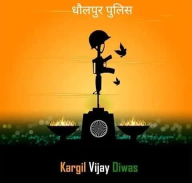 'कारगिल विजय दिवस' पर देश के सभी वीर शहीदों को शत-शत नमन|
#RajasthanPolice
#Dholpurpolice