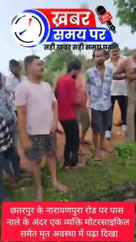 नशा मुक्ति अभियान, नशे की वजह से एक व्यक्ति की मौत #Breaking_News #viral #news #BREAKING #trending #chhatarpur