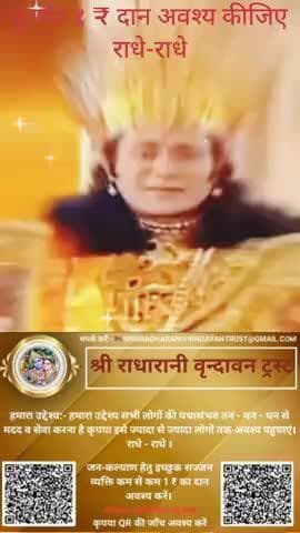 #राधे #radhe #राधा #राधाकृष्ण #premanandjimaharaj #harharmahadev #trending #महाकाल #saawanspecial☘️🌧️ #श्रावण #शिव