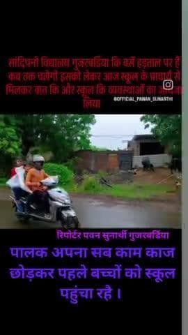 #gurjarbardiya #mandsur #daloda #cm_rize_school