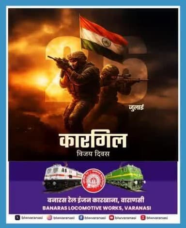 जो पर्वत की चोटी पर भी न झुके,
वो थे हमारे वीर – कारगिल के शूरवीर।
26 जुलाई – शौर्य, बलिदान और विजय का दिवस।
#KargilVijayDiwas #IndianArmy
@railminindia