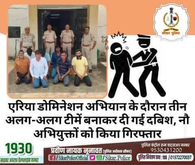 #सीकर
🔸एरिया डोमिनेशन अभियान के दौरान तीन अलग-अलग टीमें बनाकर दी गई दबिश, नौ अभियुक्तों को किया गिरफ्तार
#थाना_रीगस
#TeamSikarPolice
#भारतीय_न्याय_संहिता