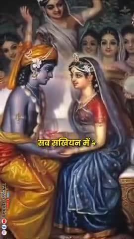 #radhe #krishna #radheradhe #radhekrishna #radhakrishna #harekrishna #radharani #love #vrindavan #radha #radheshyam
