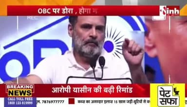 #ओबीसी पर डोरे, मक़सद होंगे पूरे?
Inh न्यूज़ - 1
#OBC #सामाजिक_न्याय #भागीदारी_न्याय_सम्मेलन #भागीदारी