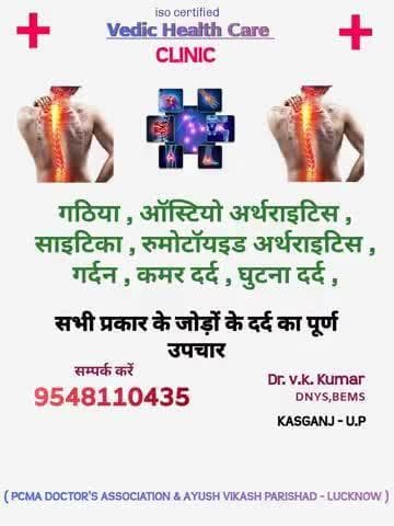 #kasganj #news #kasganj #sahawar #viral #public #up #कासगंज @कासगंज
#trendingnews #trending #arthritis #post #share