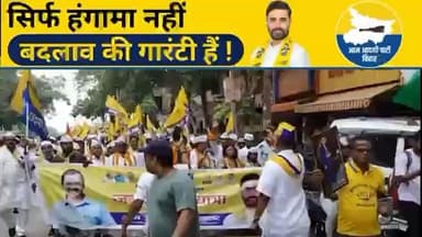 सिर्फ हंगामा नहीं, बदलाव की गारंटी!
प्रदेश अध्यक्ष Rakesh Yadav के नेतृत्व में
बक्सर से उठ रही है उम्मीदों की आवाज़
#जनसंपर्क_यात्रा जारी है…
#BiharNeedsAAP |