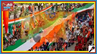 10 अगस्त को निकलेगी भव्य तिरंगा यात्रा | Akhand Bharat Sankalp Diwas 2025 | Jharkhand Chutia Rally 🚩🇮🇳
#Akhand