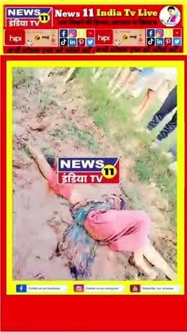 चित्रकूट ब्रेकिंग -- जमीनी विवाद के चलते दबंगों ने विधवा महिला के ऊपर किया #जानलेवा हमला