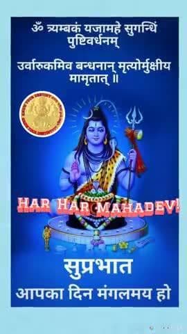 #news श्रावण शुक्ल सोमवार की हार्दिक शुभकामनायें #harharmahadev
#चलो_अंदोसर