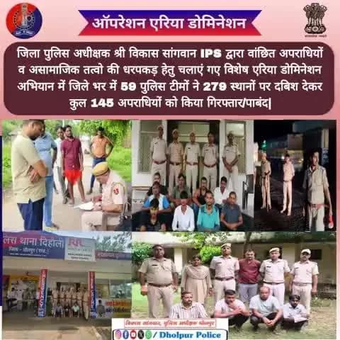 🚨 धौलपुर पुलिस का #एरिया_डोमिनेशन_अभियान.