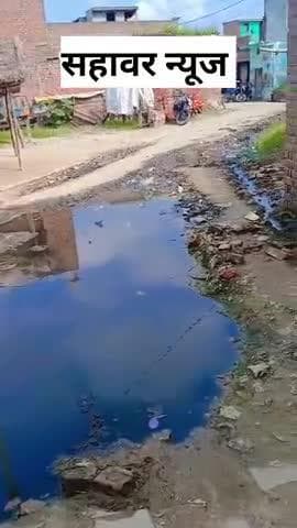थाना सहावर के ग्राम नगला सामंती में प्रधान की अंद्देखी में रास्ते पर भरा पानी #news #facts #todaynews