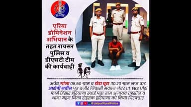 एरिया_डोमिनेशन अभियान के तहत #रायसर पुलिस व डीएसटी टीम ने अवैध #गांजा व #डोडा चूरा जप्त कर आरोपी नवीन को किया गिरफ्तार।