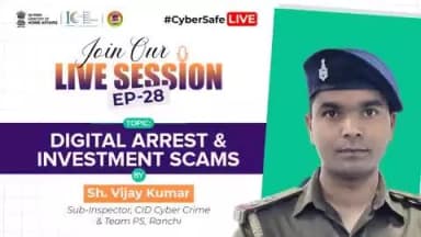 इस बुधवार के #CyberSafeLive पर मिलिए विजय कुमार (सब-इंस्पेक्टर) और रूपेश कुमार मिश्रा (कांस्टेबल), CID, साइबर क्राइम पुलिस स्टेशन, रांची से।