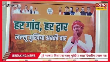 7 दिवसीय #प्रवास पर निकले पूर्व #विधायक #रणविजय सिंह उर्फ #लल्लू मुखिया, क्या कहा उन्होंने – देखें वीडियो
#PrashantKish#